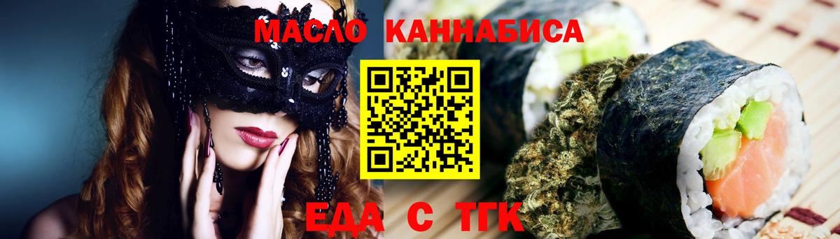 Арсеньев  Cannafood марихуана  Вход с VPN 
