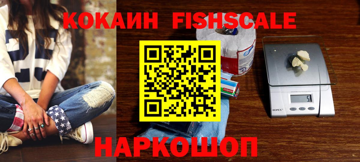 сколько стоит  Вход с VPN  КОКАИН  Кокаин 98%  Арсеньев  COCAIN 98% 