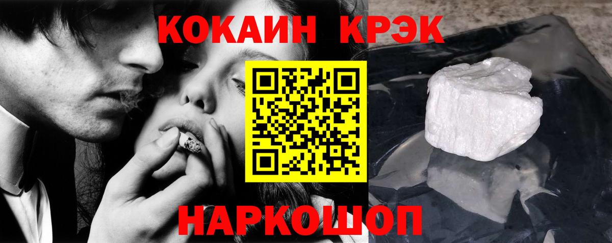 Кокаин 98% Арсеньев
