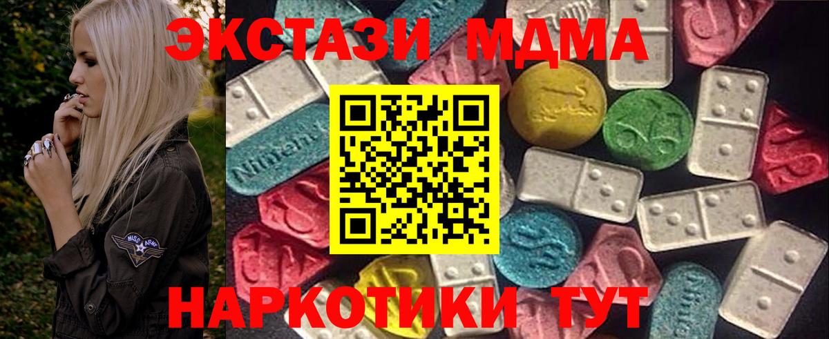 Ecstasy TESLA Арсеньев