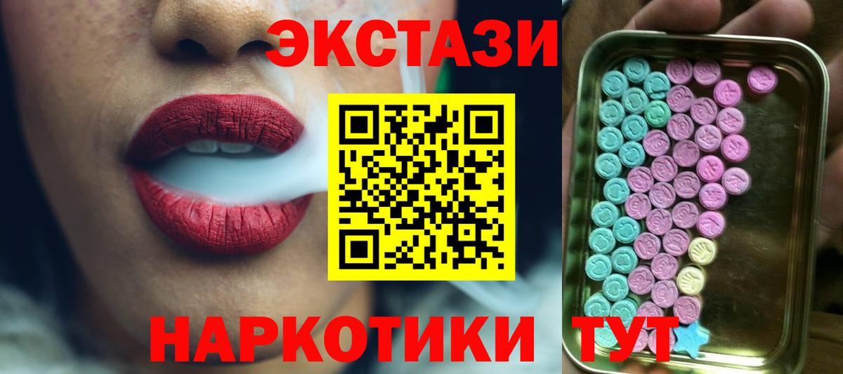   ссылка  Вход с VPN  Ecstasy  Экстази XTC  дарнет шоп  Арсеньев  Ecstasy XTC 