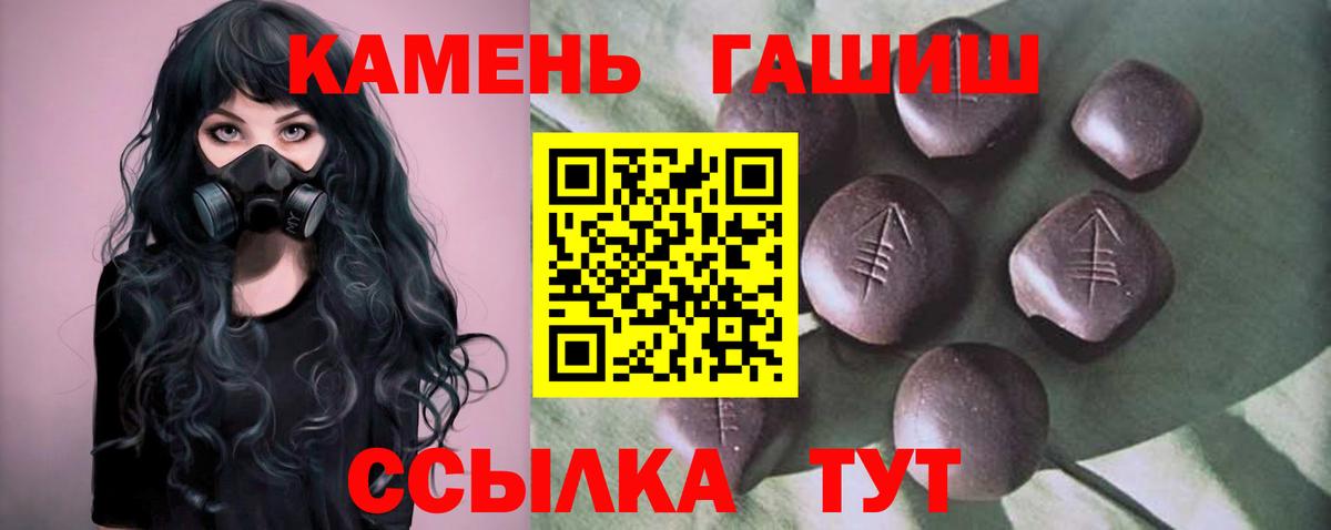 Гашиш Ice-O-Lator  ГАШИШ убойный  ГАШ  Вход с VPN  Арсеньев 