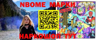 марки nbome Кингисепп