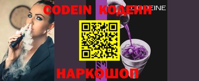 героин Кинель