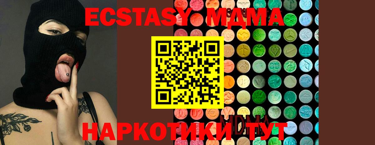 Арсеньев  MDMA crystal  MDMA crystal  MDMA  Вход с VPN 