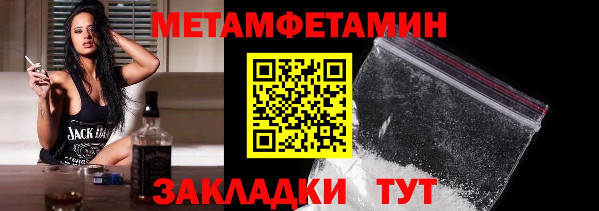 Первитин пудра  Вход с VPN  Арсеньев 
