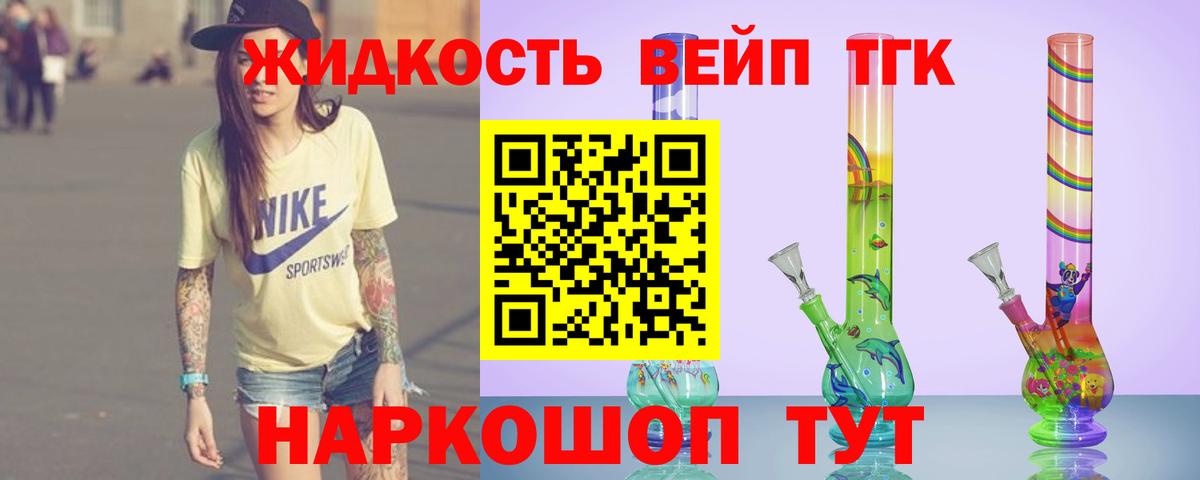 Дистиллят ТГК гашишное масло Арсеньев